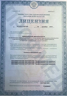 Наркологическая клиника "Профмед" Эркена Иманбаева в Бронницы