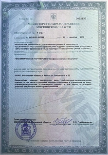 Наркологическая клиника "Профмед" Эркена Иманбаева в Бронницы